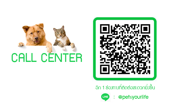 สั่งซื้อนำยาดับกลิ่นสัตว์เลี้ยง